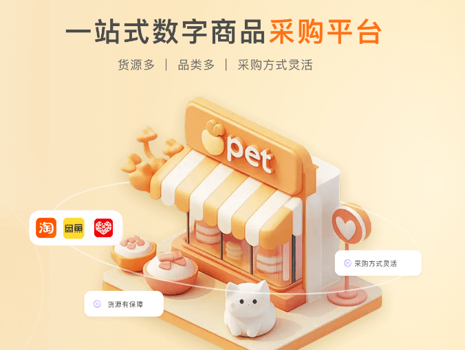 影视会员代理渠道深度解析：一手货源价格表与办公加速权益全攻略