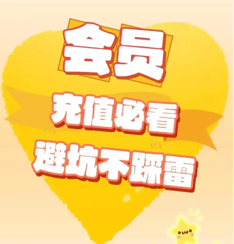 影视会员充值代理渠道与拿货折扣分析